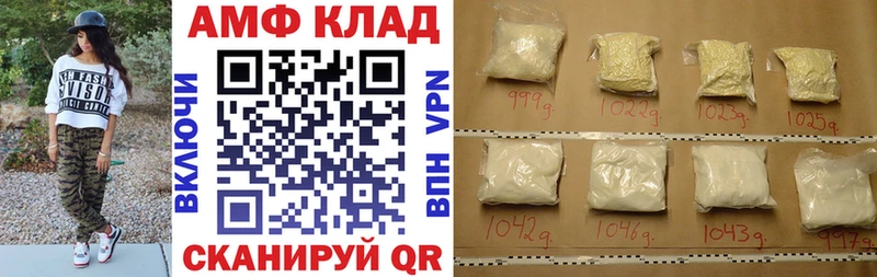 АМФЕТАМИН VHQ  купить наркотики сайты  Салават 