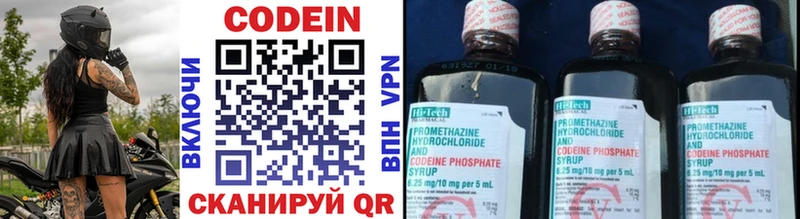 Кодеиновый сироп Lean Purple Drank  Салават 