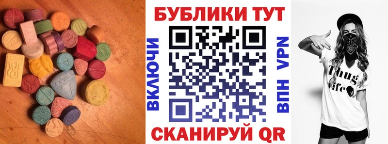 Ecstasy таблы Салават