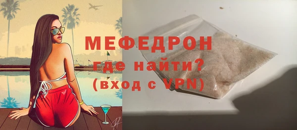 меф Бородино