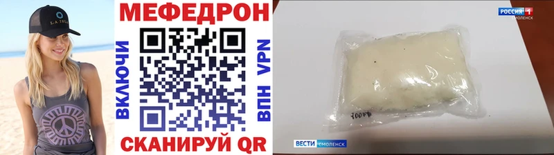 цена   Салават  МЯУ-МЯУ 4 MMC 