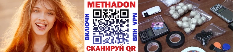 Метадон кристалл  наркота  Салават 